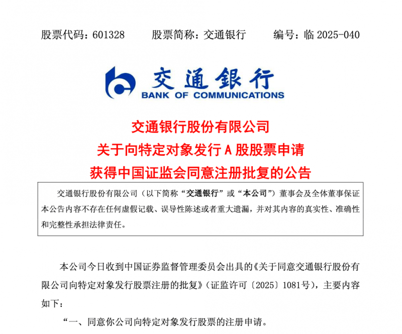 2025年晋江市公司创新推动大会召开