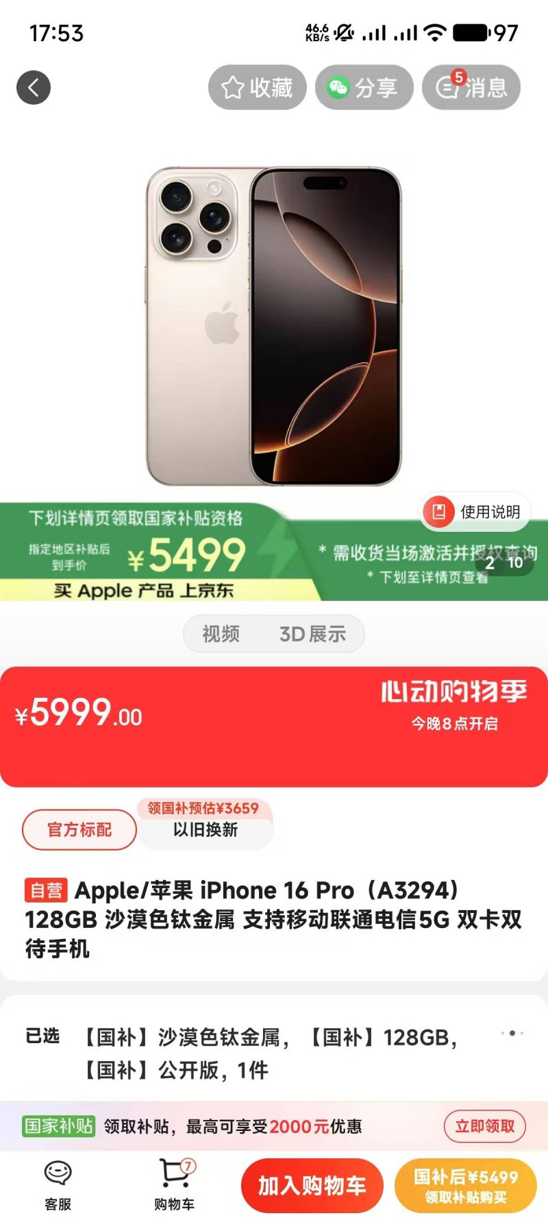 泉州城东至北峰快速通道涉铁扫尾工程计划9月竣工